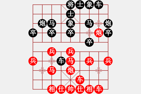 象棋棋譜圖片：行者必達(dá)[紅] -VS- 大爪熊[黑] - 步數(shù)：20 