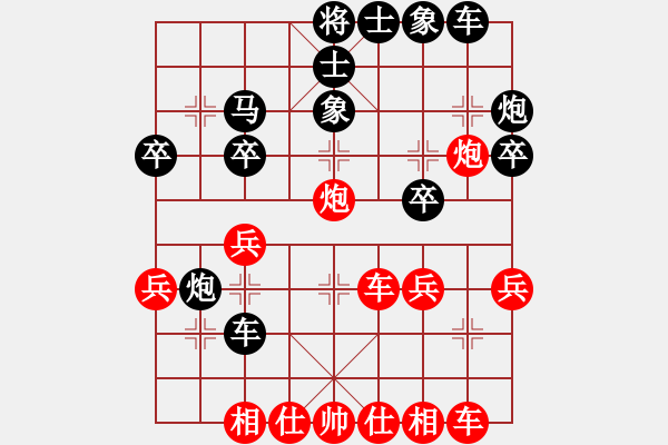 象棋棋譜圖片：行者必達(dá)[紅] -VS- 大爪熊[黑] - 步數(shù)：30 