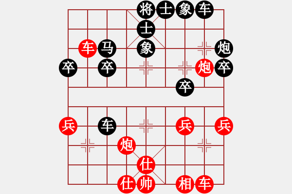 象棋棋譜圖片：行者必達(dá)[紅] -VS- 大爪熊[黑] - 步數(shù)：40 