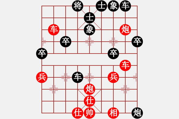 象棋棋譜圖片：行者必達(dá)[紅] -VS- 大爪熊[黑] - 步數(shù)：50 