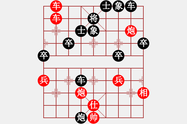 象棋棋譜圖片：行者必達(dá)[紅] -VS- 大爪熊[黑] - 步數(shù)：59 