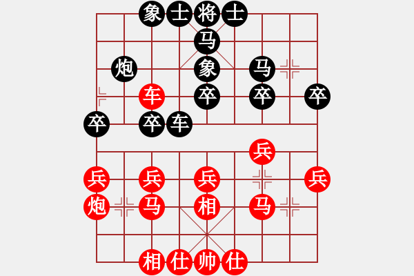 象棋棋谱图片：第四轮 西安申嘉伟先和宝鸡高飞 - 步数：30 