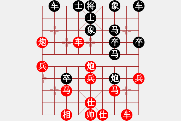 象棋棋譜圖片：騎白馬的青蛙[452406971] -VS- 大器晚成[2635905971] - 步數(shù)：30 