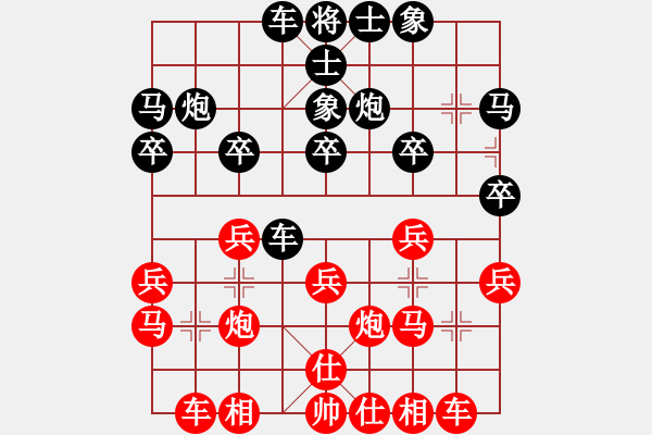 象棋棋譜圖片：其木中其木(日帥)-和-慢棋好(人王) - 步數(shù)：20 