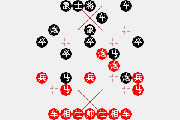 象棋棋譜圖片：為愛堅守(6星)-負(fù)-劍之光(8星) - 步數(shù)：30 