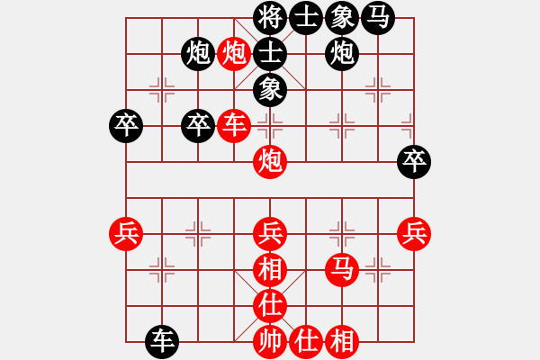 象棋棋譜圖片：郝繼超 先勝 才溢 - 步數(shù)：40 