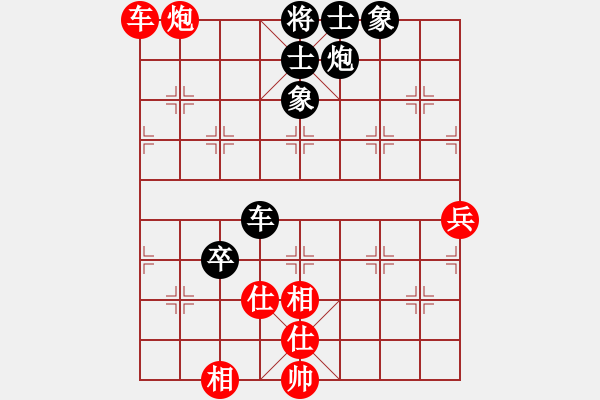 象棋棋譜圖片：青成第一臺(tái)(地煞)-和-曉白無敵手(風(fēng)魔) - 步數(shù)：90 