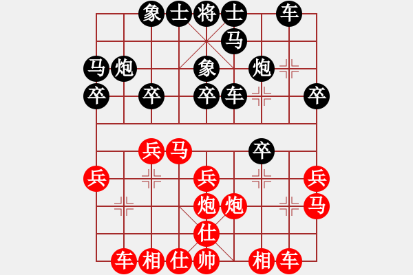 象棋棋譜圖片：太湖戰(zhàn)神一(北斗)-負(fù)-兵河五四五(4弦) - 步數(shù)：20 