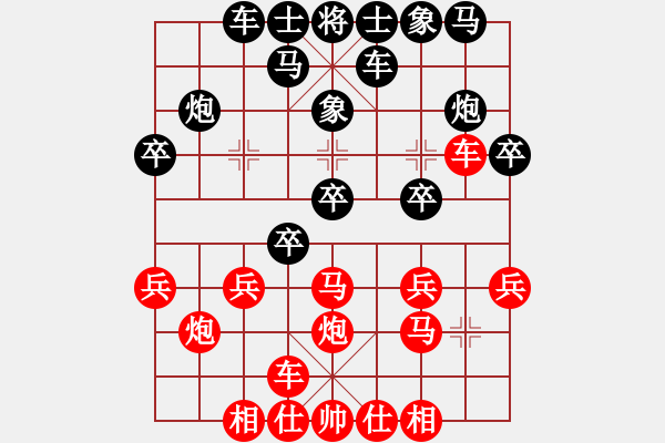 象棋棋譜圖片：起馬轉(zhuǎn)中炮對右飛象拐腳馬（旋風(fēng)V7.0先勝巫師業(yè)余級） - 步數(shù)：20 