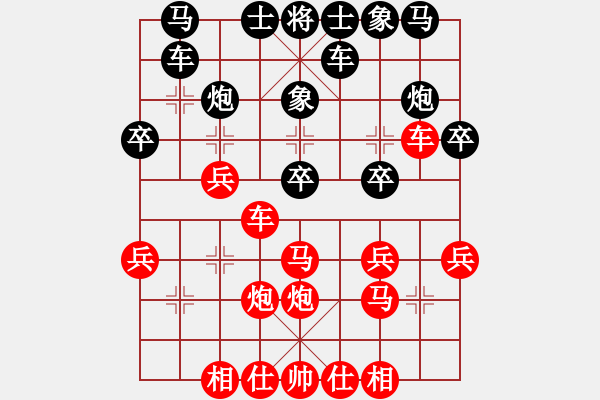 象棋棋譜圖片：起馬轉(zhuǎn)中炮對右飛象拐腳馬（旋風(fēng)V7.0先勝巫師業(yè)余級） - 步數(shù)：30 