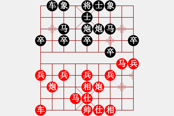 象棋棋譜圖片：蓋聶與衛(wèi)莊(9星)-負-美的愛青春(9星) - 步數(shù)：20 