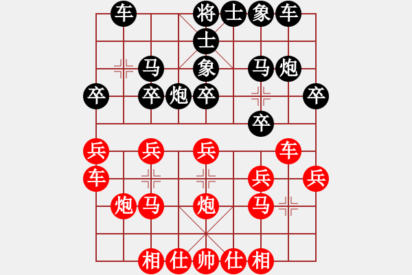 象棋棋谱图片：32进16 杨泽恩先负刘亚南 - 步数：20 