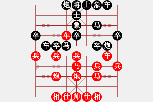 象棋棋谱图片：32进16 杨泽恩先负刘亚南 - 步数：30 