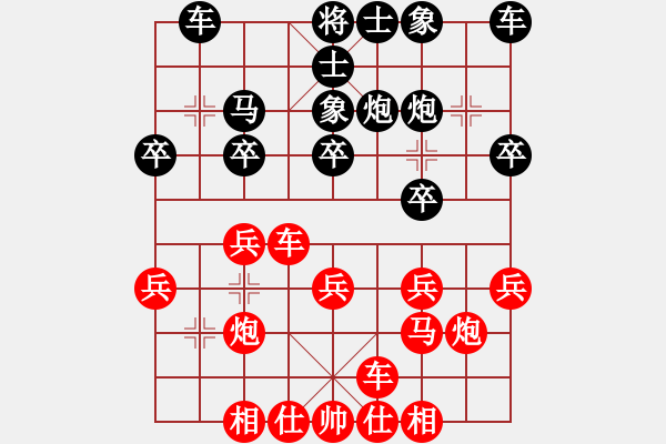 象棋棋譜圖片：bbboy002(2舵)-負(fù)-西西水(9舵) - 步數(shù)：20 