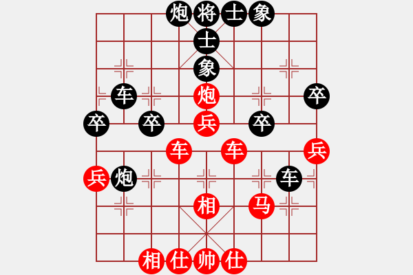 象棋棋譜圖片：bbboy002(2舵)-負(fù)-西西水(9舵) - 步數(shù)：40 