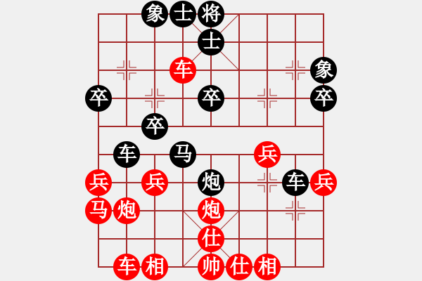 象棋棋譜圖片：20.孫民[1053532371] -VS- 兦言[935445464] - 步數(shù)：30 