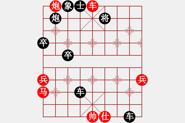 象棋棋譜圖片：20.孫民[1053532371] -VS- 兦言[935445464] - 步數(shù)：68 