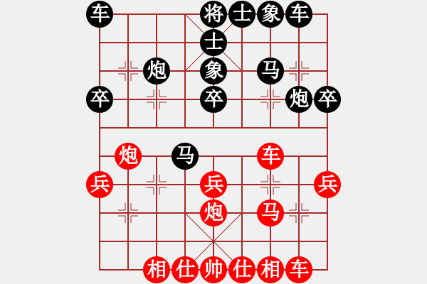 象棋棋谱图片：时凤兰 先和 陈青婷 - 步数：30 