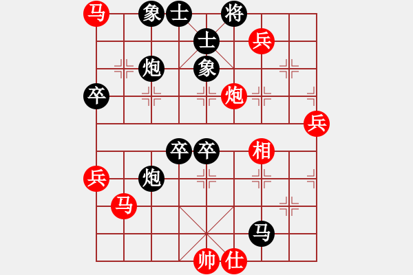 象棋棋譜圖片：亡羊補牢(2段)-負(fù)-度億(3段) - 步數(shù)：70 