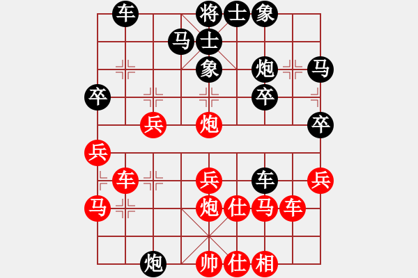 象棋棋譜圖片：【進(jìn)賢】金剛02 和 緣＊二龍戲珠 - 步數(shù)：30 