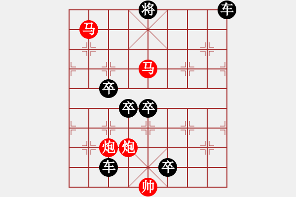 象棋棋譜圖片：【 帥 令 4 軍 】 秦 臻 擬局 - 步數(shù)：10 