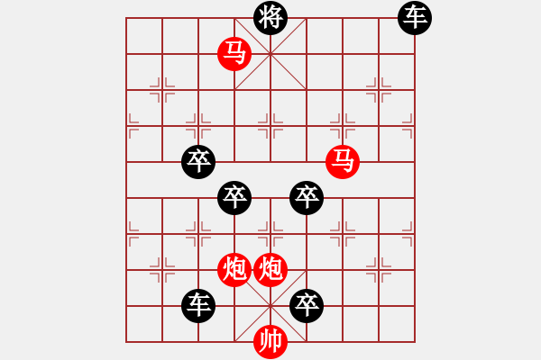 象棋棋譜圖片：【 帥 令 4 軍 】 秦 臻 擬局 - 步數(shù)：60 