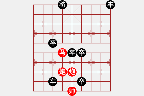 象棋棋譜圖片：【 帥 令 4 軍 】 秦 臻 擬局 - 步數(shù)：65 