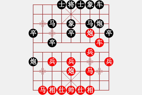 象棋棋譜圖片：道士的藝術(shù)(月將)-和-藍(lán)顏知己(月將) - 步數(shù)：20 