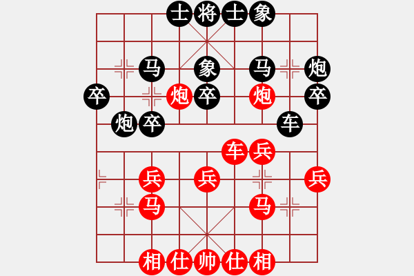 象棋棋譜圖片：道士的藝術(shù)(月將)-和-藍(lán)顏知己(月將) - 步數(shù)：30 