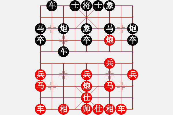 象棋棋譜圖片：廈門隊 苗利明 負(fù) 廣東省 張學(xué)潮 - 步數(shù)：20 