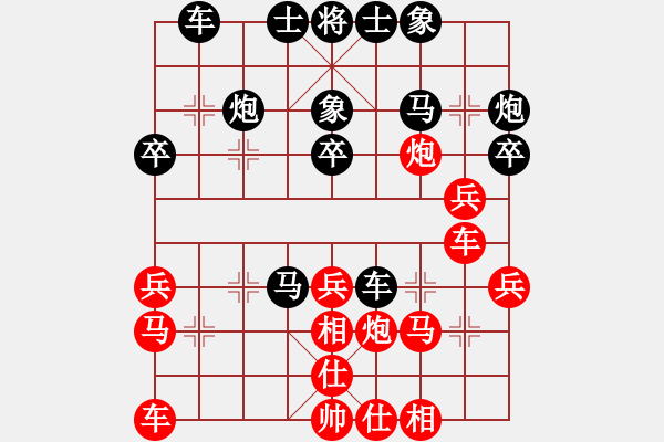 象棋棋譜圖片：廈門隊 苗利明 負(fù) 廣東省 張學(xué)潮 - 步數(shù)：30 