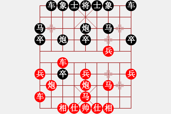 象棋棋譜圖片：中炮直車對(duì)緩開(kāi)駒黑棄象保卒的變例其中黑卒在4路直沖紅大優(yōu) - 步數(shù)：20 