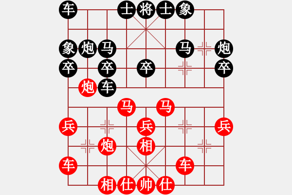 象棋棋譜圖片：第二十六局 中炮橫車(chē)七路馬對(duì)屏風(fēng)馬 - 步數(shù)：30 