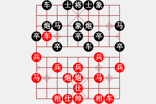 象棋棋譜圖片：2011年延吉排位賽 - 步數(shù)：20 