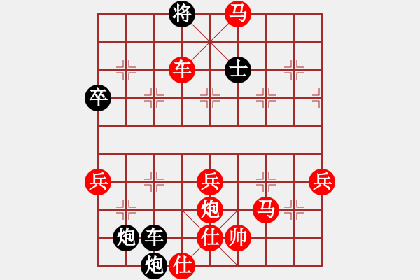 象棋棋譜圖片：橫才俊儒[292832991] -VS- 愛心人[1440669206] - 步數(shù)：89 