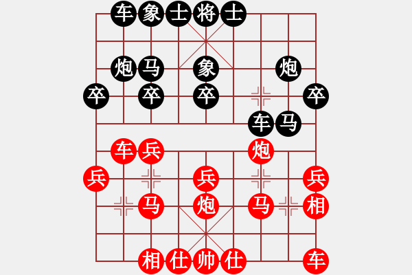 象棋棋譜圖片：品棋三少(6段)-和-東方一條龍(5段) - 步數(shù)：20 