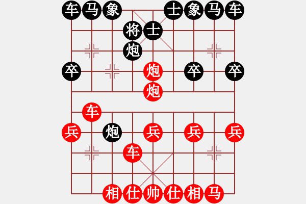 象棋棋譜圖片：象棋巫師的BUG - 步數(shù)：20 