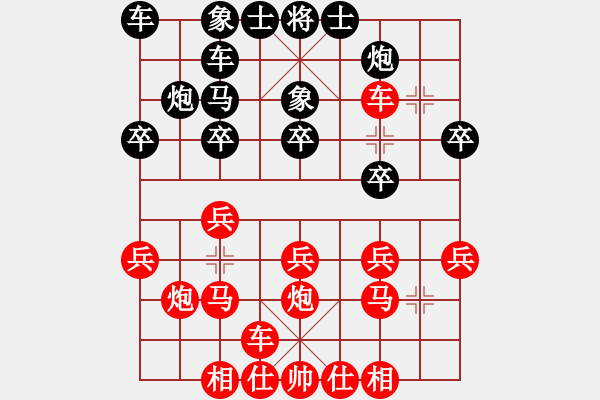 象棋棋譜圖片：羅景陽先勝曹全忠 - 步數(shù)：20 