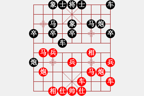 象棋棋譜圖片：陳水杰三號(hào)(日帥)-和-阿雪(天帝) - 步數(shù)：20 