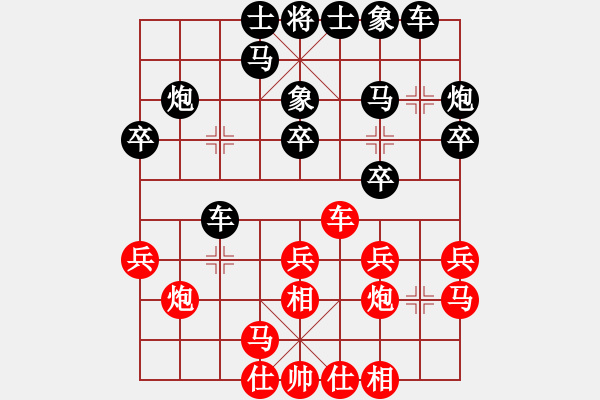 象棋棋譜圖片：第二局：王一鵬（紅先和）王國敏 - 步數(shù)：20 