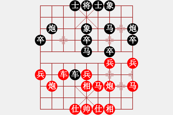 象棋棋譜圖片：第二局：王一鵬（紅先和）王國敏 - 步數(shù)：30 