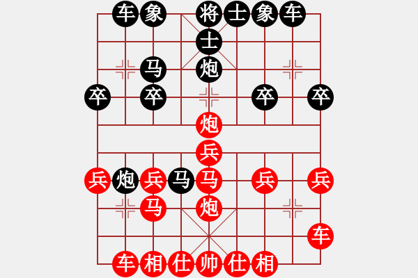 象棋棋譜圖片：以棋為樂(lè)[1500918359] -VS- 橫才俊儒[292832991] - 步數(shù)：20 