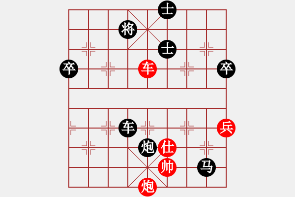 象棋棋譜圖片：中炮三兵對后補列炮（黑勝） - 步數(shù)：116 