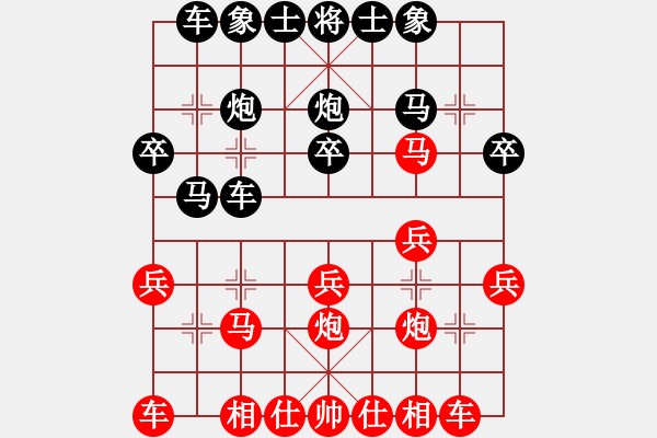 象棋棋譜圖片：中炮三兵對后補列炮（黑勝） - 步數(shù)：20 