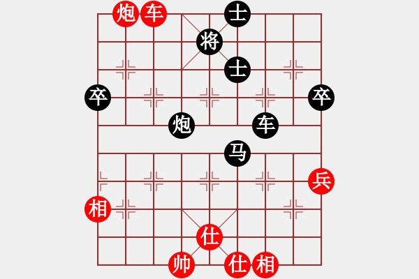 象棋棋譜圖片：中炮三兵對后補列炮（黑勝） - 步數(shù)：70 