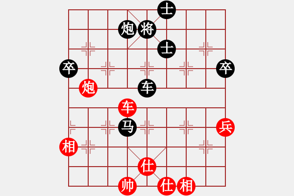 象棋棋譜圖片：中炮三兵對后補列炮（黑勝） - 步數(shù)：80 