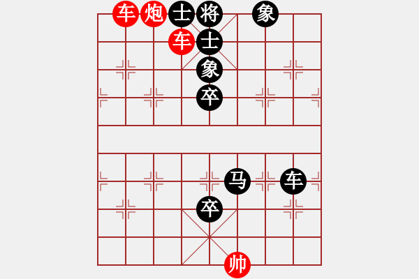 象棋棋譜圖片：雙車炮類(04) - 步數(shù)：9 