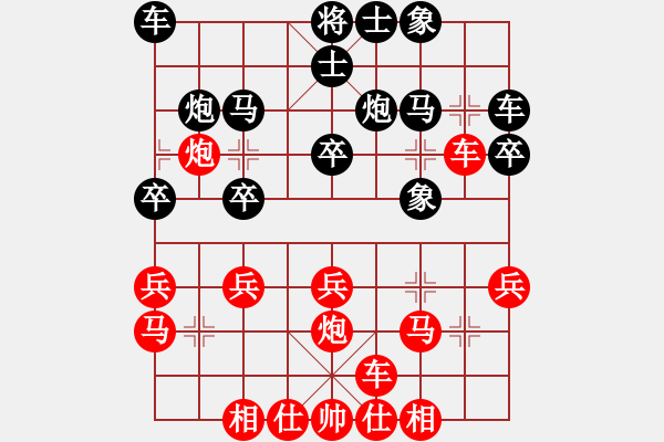 象棋棋譜圖片：單欣       先負(fù) 陳麗淳     - 步數(shù)：20 