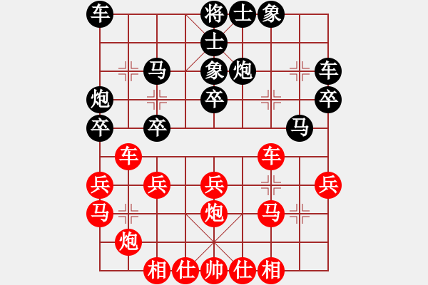 象棋棋譜圖片：單欣       先負(fù) 陳麗淳     - 步數(shù)：30 