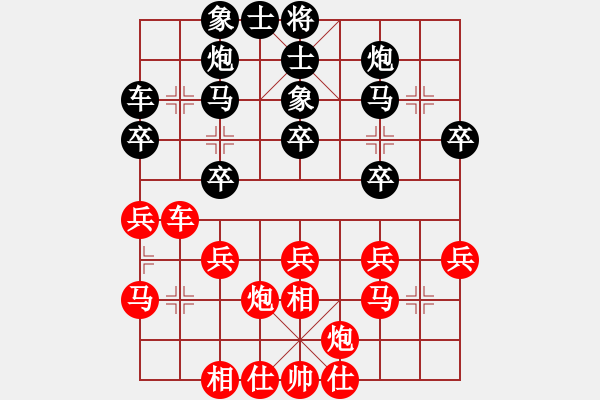 象棋棋譜圖片：刀刃(7段)-和-青面獸楊志(7段) - 步數(shù)：30 